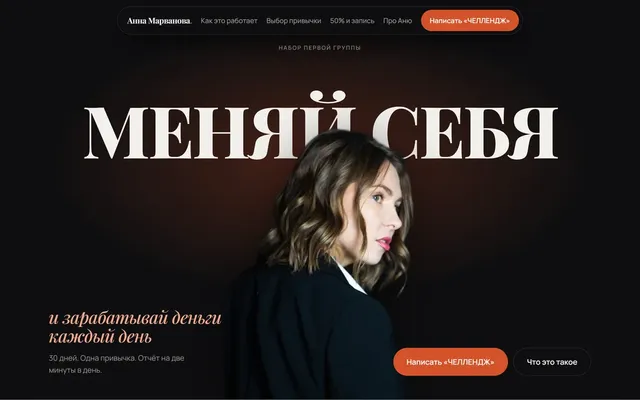 Сайт Анны Марвановой