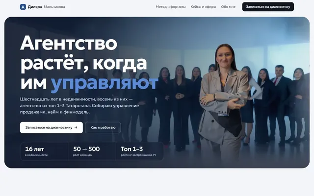 Сайт Диляры Мальчиковой